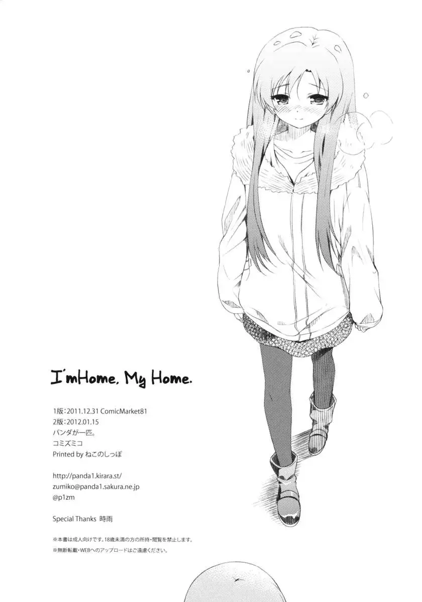 I’m Home, My Home.