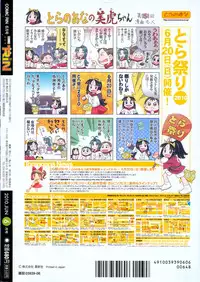 COMIC RiN [2010-06] Vol.66