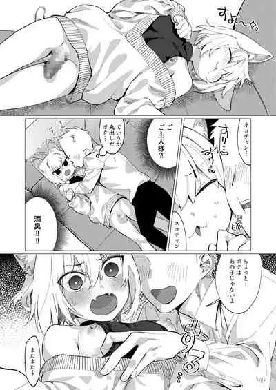 UR Neko-chans Life