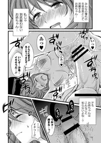 COMIC Masyo 2013-08 [Digital]