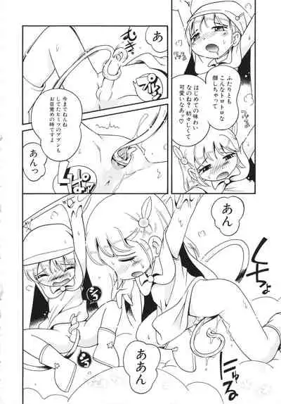 Koinu no Shippo to Osatou to