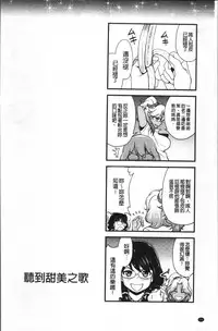 [Kita Kaduki] Mesu ga Mezameru Toki [Chinese]