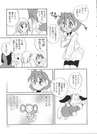 [Anthology] Paro Paro Oukoku 2 (Various)