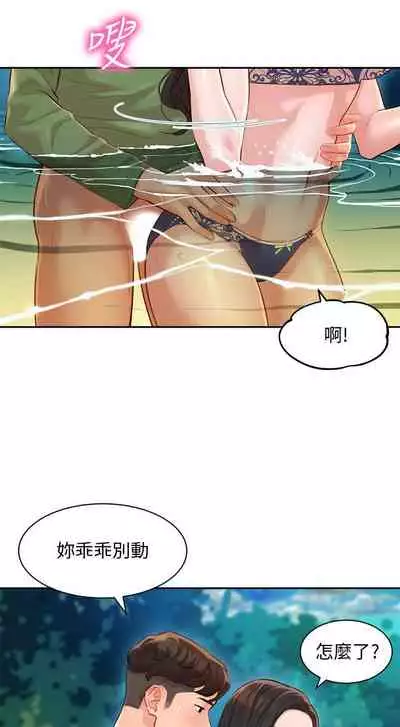 MANHWAROSHI STARGRAM GODDESS 19