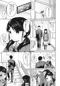 [Fumitsuki Sou] 1LDK+JK Ikinari Doukyo? Micchaku!? Hatsu Ecchi!!? Ch. 1-15