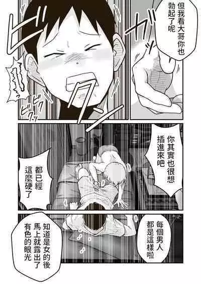 Iede Shounen no Yuuki-kun
