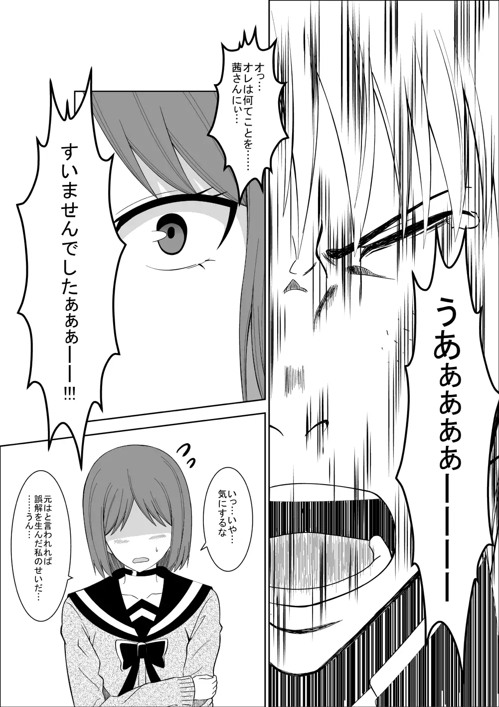 Higeki no Heroine no Nichijou 3