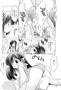 (SC12) [Chuuni+OUT OF SIGHT (Kim Chii)] Chuuni no Seifuku Onnanoko Hon 1/3 - Tenohira ni Orita Chiisana Tenshi-tachi
