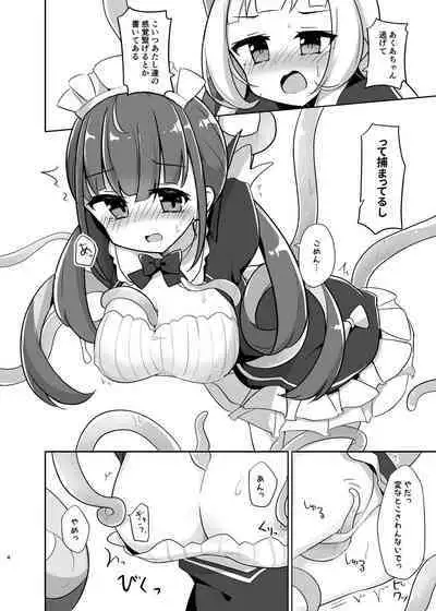 [Kanami] Shokushu de Ecchi na koto Sarechau (Minato Aqua, Murasaki Shion)