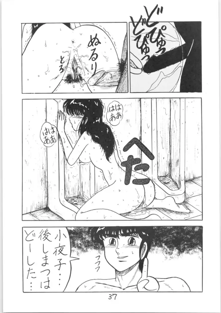 Run Run Run 2