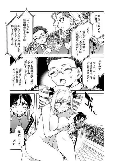 [Mizuryu Kei] Luvslave Ch. 14 (COMIC MeDu 2021-11-19)