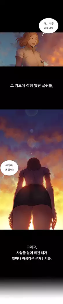 Dark Game Ch.0-16
