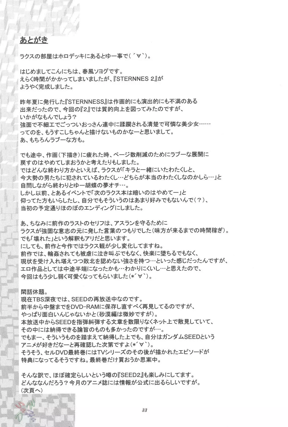 Starnness 2 [Sternness 2]