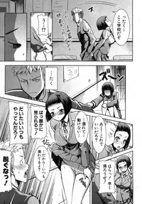 COMIC Shingeki 2012-10 [Digital]