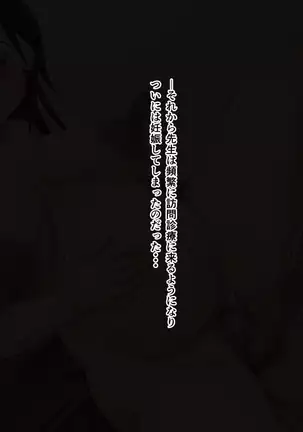 Joi-san no Kimochi Ii Shinsatsu BOOTH