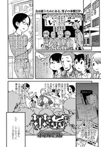 COMIC LO 2014-05 Vol. 122