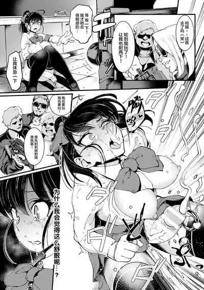 Δ9『ディストラクション・ガール』[Anthology] 2D Comic Magazine Futanari Biryona Zako Mesu Bokki o Hakai Ryoujoku Vol. 1 [Digital][Chinese]【不可视汉化】