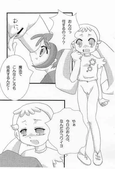 [Lake☆Side (Various)] Onpu-tan to Hana-tan (Ojamajo Doremi)