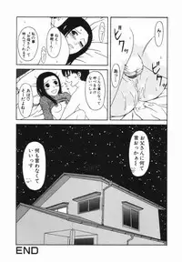 [Amou Ayano] Yorokobigumi