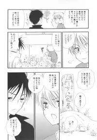 [Anthology] Shota Tama Vol. 2