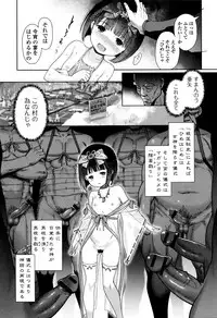 [Kiya Shii] Hime Hajime