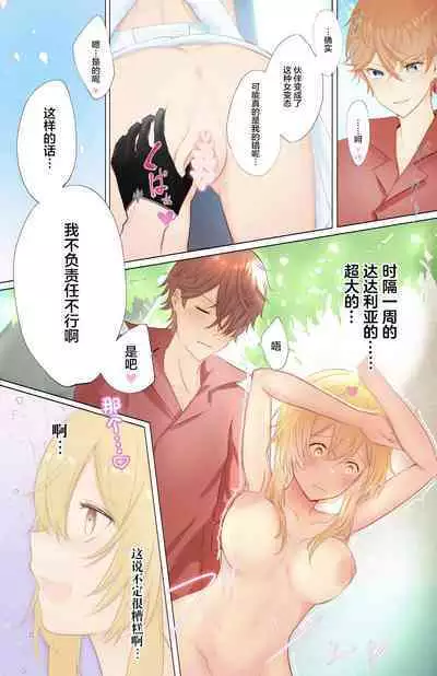 Tabi suru Hana to Kujira