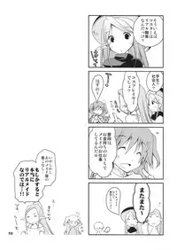 [Ponkotsu Works] Kyuukyoku Reijou Nishizono Shizuka no Karei Naru Konwaku