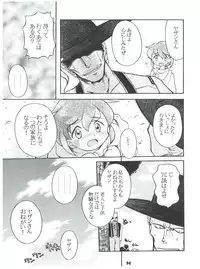 [Sairo Publishing (J. Sairo) En-Jack 2 (Various)