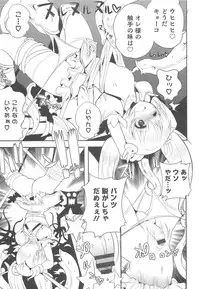 [Anthology] Otokonoko Heaven Vol.12 - Magical Otokonoko