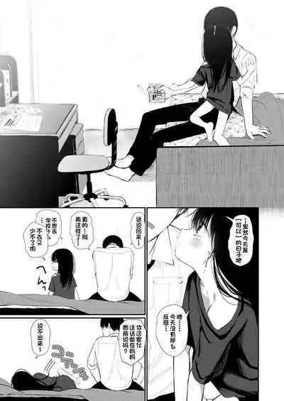 Bokura Fuyoumono
