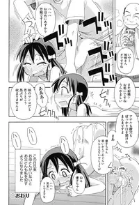 [Anthology] COMIC Shoujo Shiki Fall 2013 [Digital]