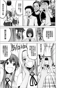 [Mask the J] Shiko-Hajime [Chinese]