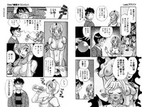 [Komotoda Emai] LADY POISON