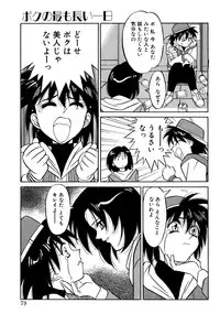 [Yanagi Masashi] Trouble Lovers