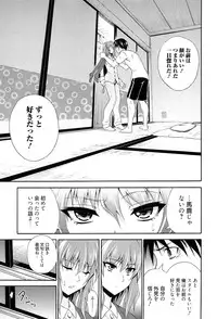 [Aoki Kanji] Dakishime Nasai!