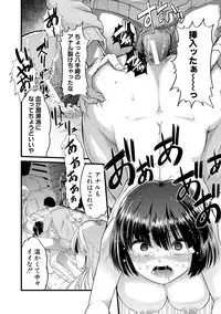 [Goya] Yoiko no Hoikuen [Digital]