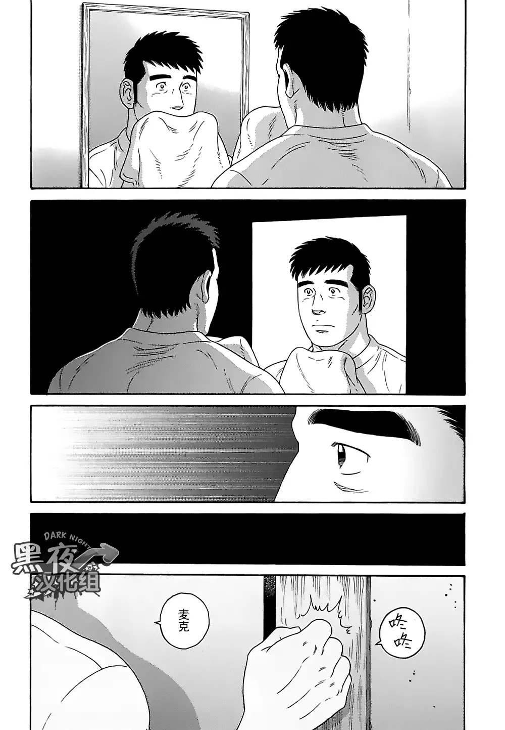 Otouto No Otto | 弟之夫