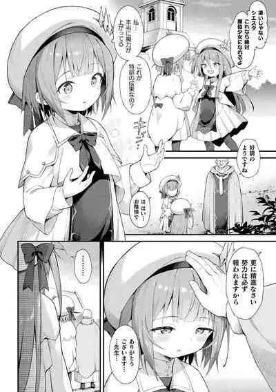 Kukkoro Heroines Vol. 32