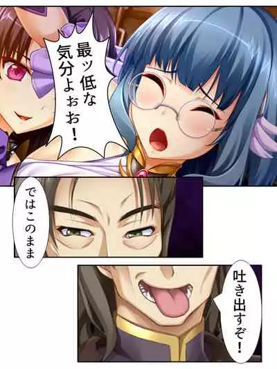 異世界で女神を寝取って淫紋●教 4巻