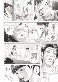 [Oobanburumai] Messiah Chinko