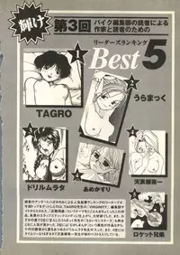 [Anthology] Pai;kuu Dairokugou