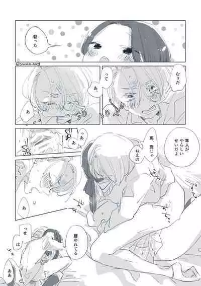 Dear Dear Destiny's Watch [Omegaverse] #32: The eldest daughter's turn in Momose's family (later) [Omegaverse]