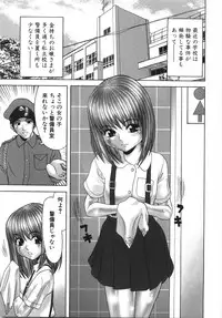 [Kurimoto Shigeharu] Ingyaku no Hate