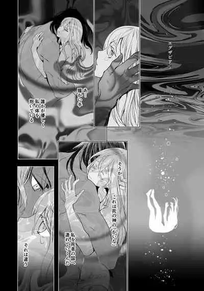 Moreku no toriko