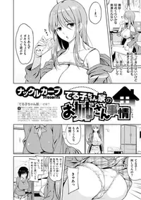 COMIC X-EROS #57 [Digital]