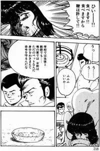 [Minor Boy] Keiko Sensei no Kagai Jugyou - Keiko Sensei Series 1