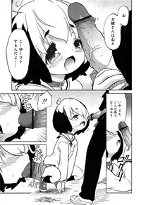 [Naitou Satoshi] Omocha no Kimochi