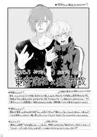 [Pesotarou] Playroom 108