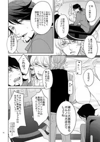 (C86) [BORO ZS (Hyakuichi Nemu)] BOROZS Usagi Tora Sairoku (TIGER & BUNNY)