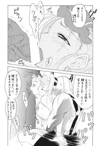 (Puniket 11) [Tsurikichi Doumei (Shiomi Yuusuke)] Mesukitanabi Yuujo (Various)